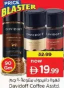 Davidoff Coffee Assorted