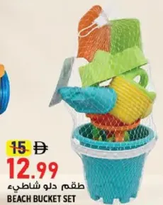 Beach Bucket Set
