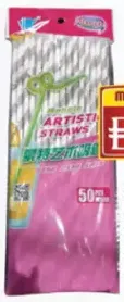 Mengte Paper Drinking Straw 60002