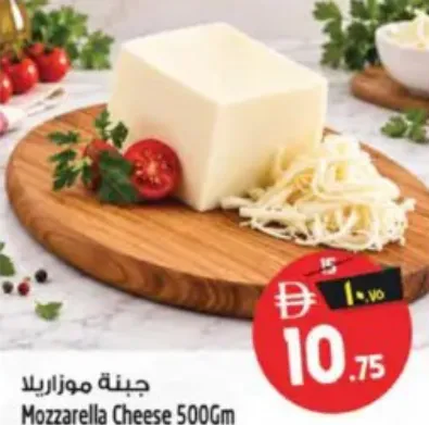 جبنة موزاريلا الصافي