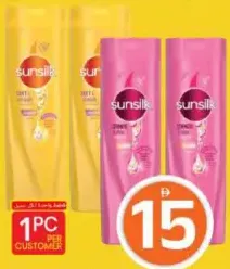 Sunsilk شامبو بانتين متنوع