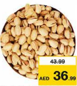 فستق محمص كبير