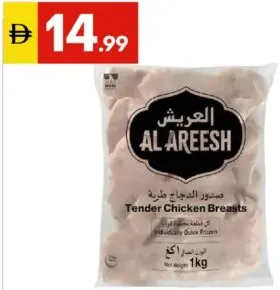 Al Areesh Tender Chicken Breast