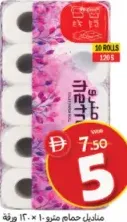 Metro Toilet Tissue Roll