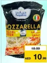 Hayatna جبنة موزاريلا ذهبية