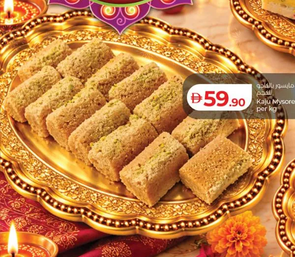 مايسور باك بالكاجو