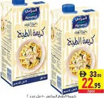 Almarai Cooking Cream