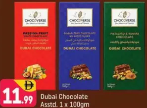 Chocoverse شوكولاتة دبي متنوعة