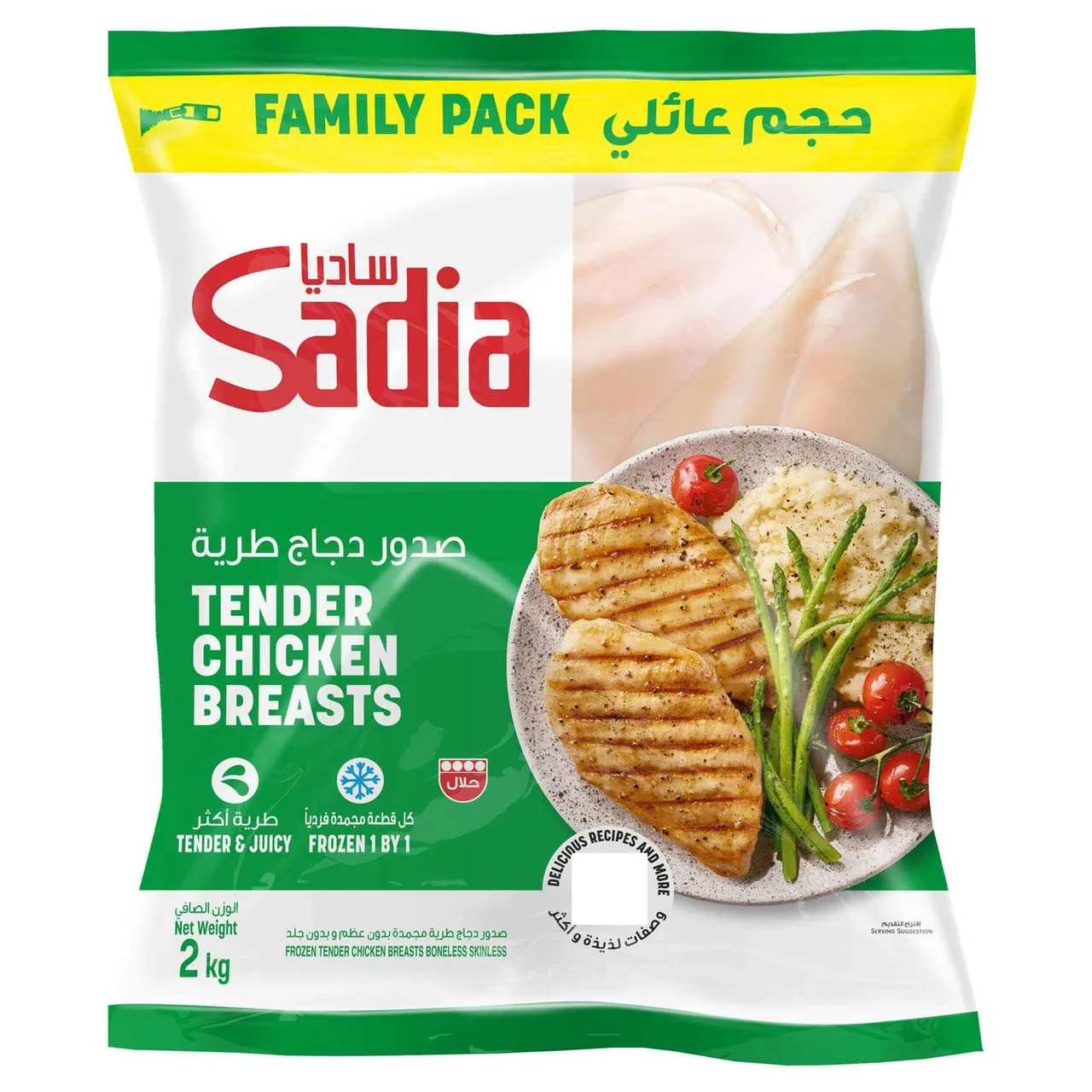 Sadia صدور دجاج