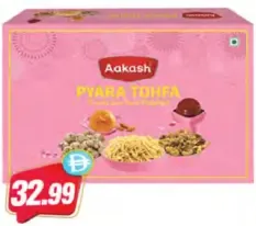 Aakash بيارا توفا نمكين