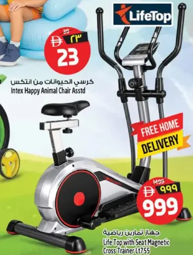 LifeTop With Seat Magnetic Cross Trainer LT755
