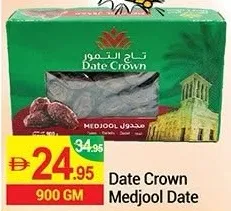 تمر مدجول Date Crown