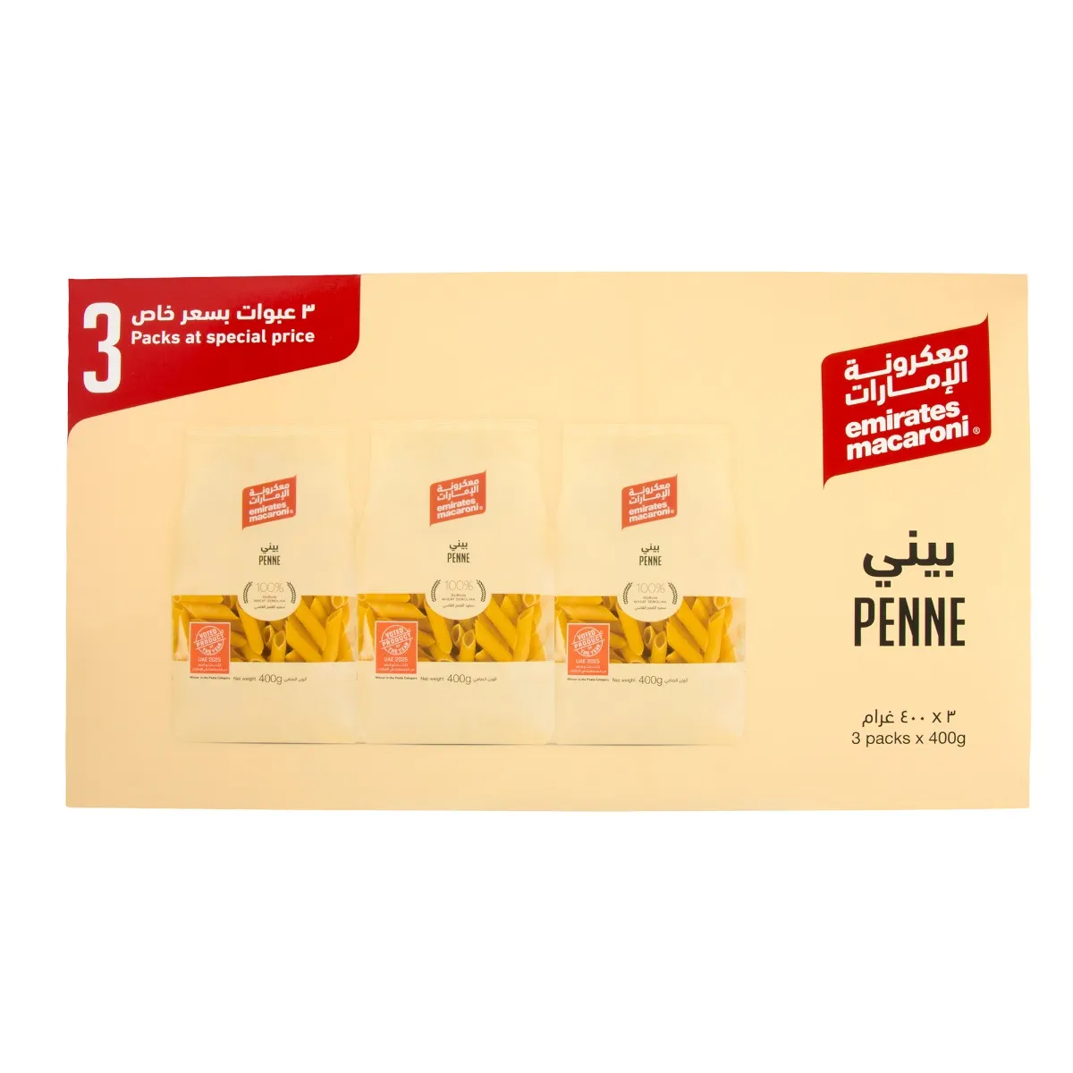 Emirates معكرونة