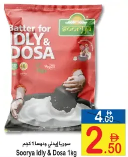 Soorya Idly & Dosa