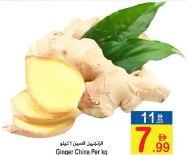 Ginger China