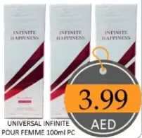 Universal إنفينيت بور فام