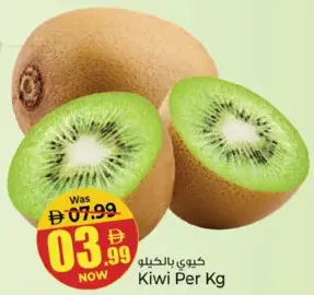 Kiwi