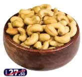كاجو محمص