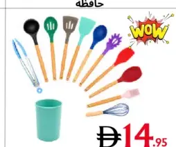 طقم أدوات سيليكون مع حامل