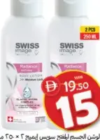 Swiss Image Whitening Body Lotion