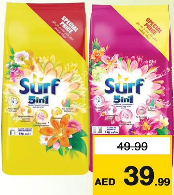 Surf مسحوق غسيل مشكل