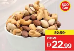مكسرات مشكلة ديلوكس
