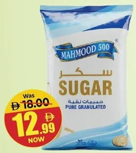Mahmood 500 سكر أبيض مكرر حبيبات كريستالية