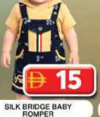 Silk Bridge رومبر للأطفال