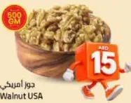 جوز أمريكي