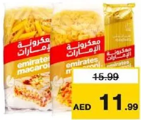 Emirates معكرونة الامارات متنوعة