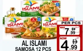 Al Islami تشو تشو سمبوسة دجاج / خضار / جبنة