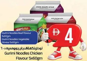 Gurimi Noodles Chicken Flavour / Beef Flavour / Vegetable Flavour