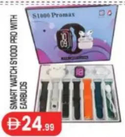 ساعة ذكية مع سماعات أذن S100 Pro