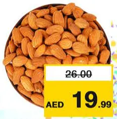 لوز نيء أبيض مشكل