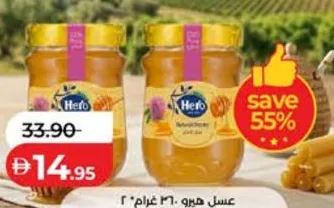 Hero عسل مشكل