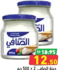 Alsafi Cheese