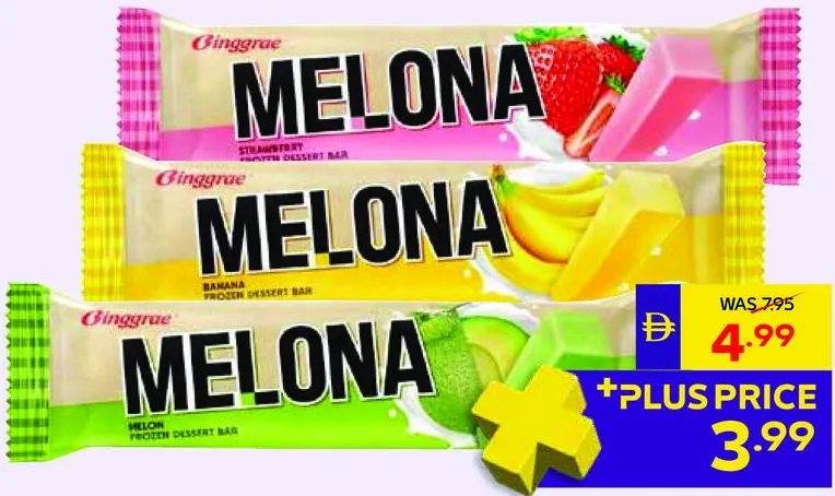 Binggrae آيس بار Melona مشكل