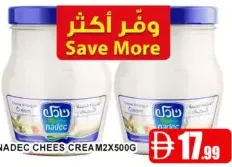 Nadec كريمة الجبن