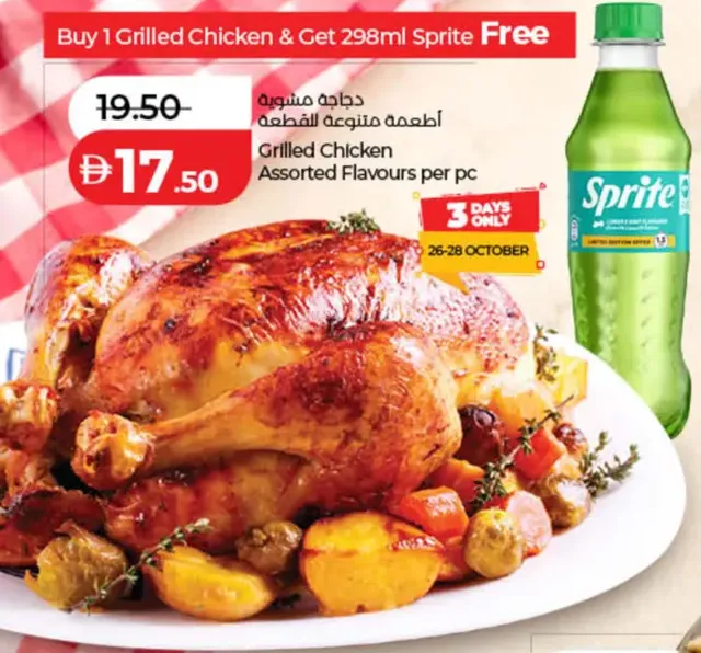 Grilled Chicken Assorted Flavours