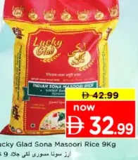 Lucky Gold أرز سونا مسوري بريا