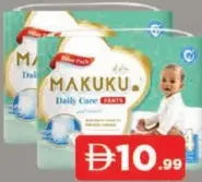 Makuku سراويل ماكوكو للعناية اليومية