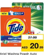 Ariel / Tide مسحوق غسيل بيرينا متنوع
