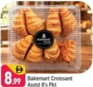 Bakemart كرواسون مشكل