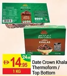 Date Crown خلاص Thermoform / Top Bottom