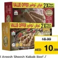 Al Areesh شيش كباب دجاج / لحم بقري