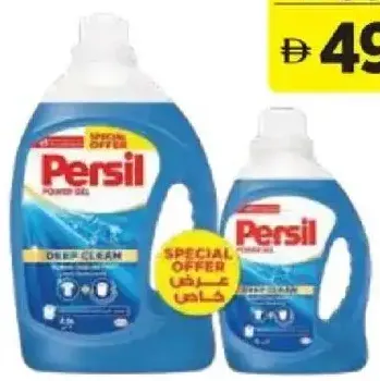 Persil سائل غسيل، تشكيلة متنوعة