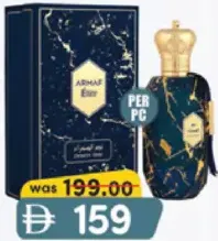 Armaf عطر إيتر ديزرت ستار أرماف