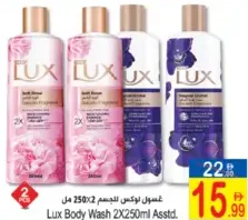 Lux Body Wash Assorted