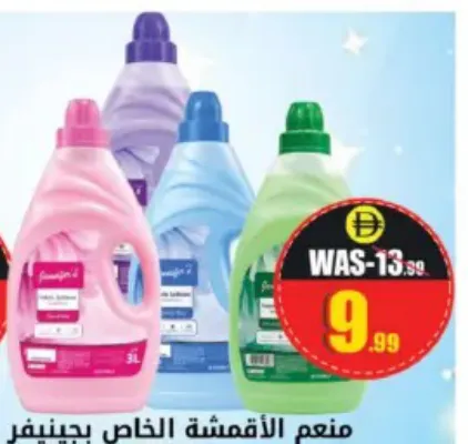 Jenifer'S Fabric Softener Asrtd