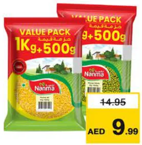 Nanma عدس مونج نعمة